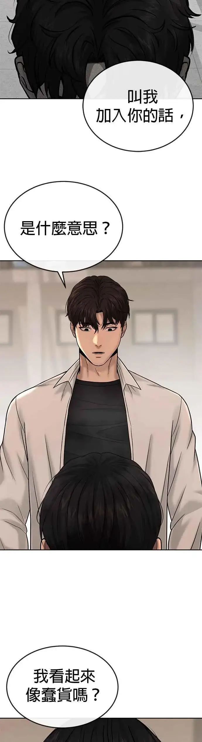 漫画《任务至上主义》第17话 汗衫金秀贤第26张图