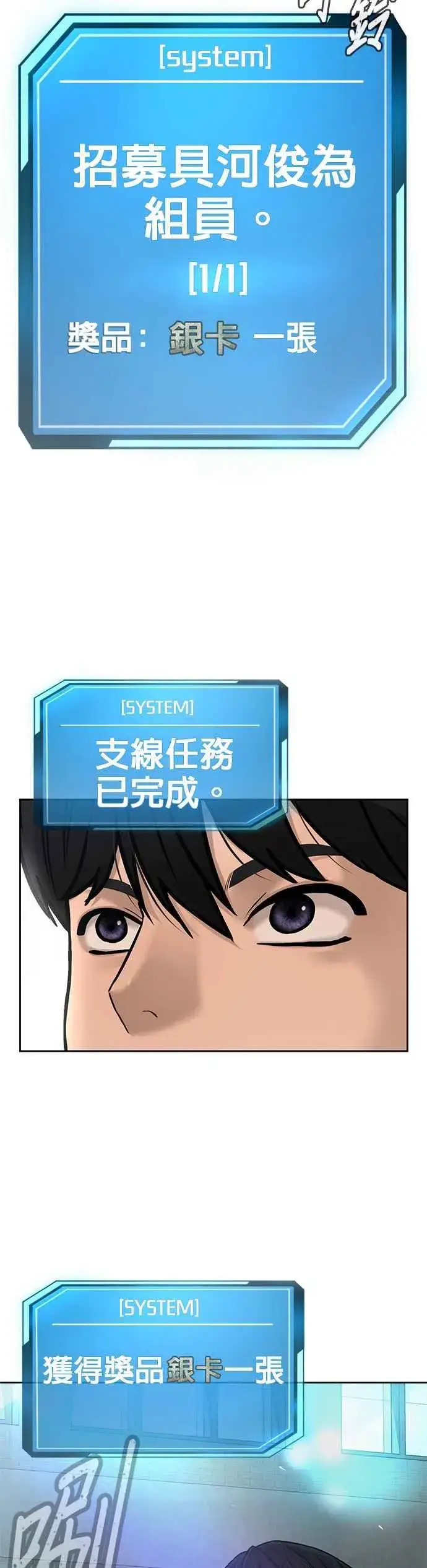 漫画《任务至上主义》第17话 汗衫金秀贤第29张图