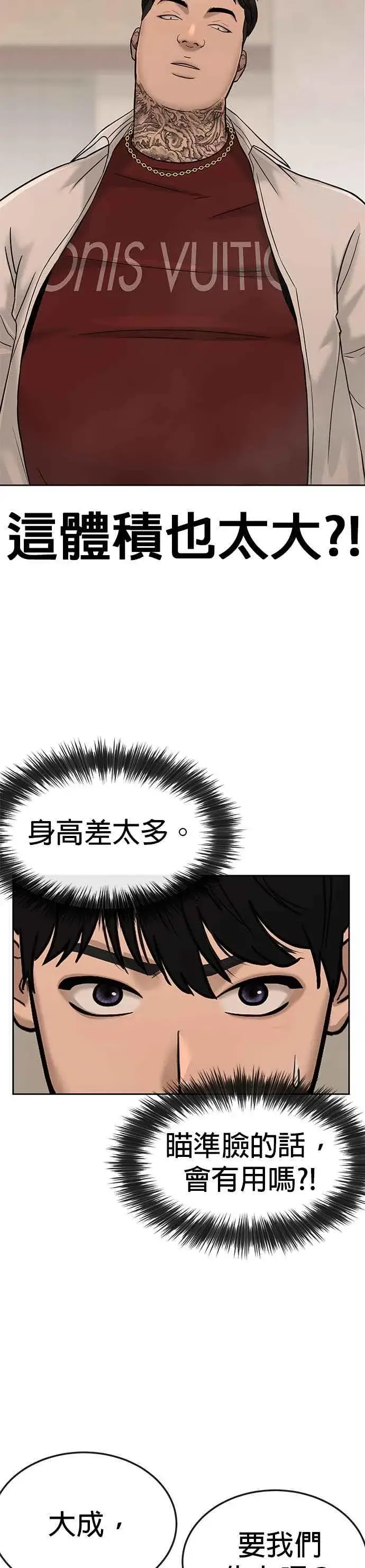 漫画《任务至上主义》第17话 汗衫金秀贤第3张图
