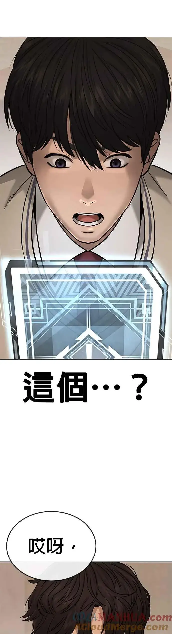 漫画《任务至上主义》第17话 汗衫金秀贤第31张图