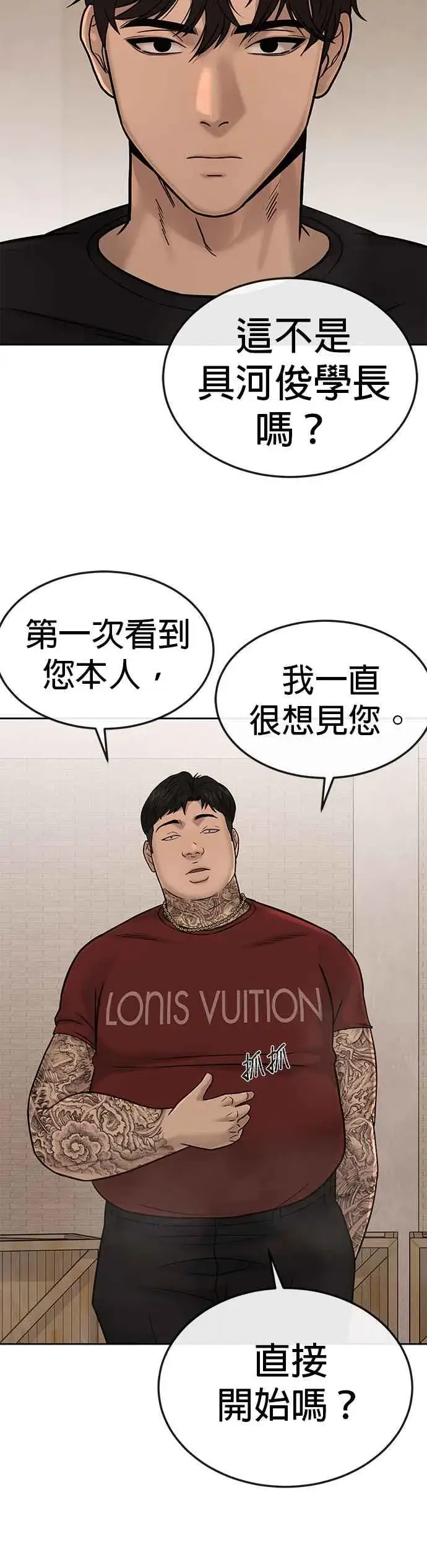 漫画《任务至上主义》第17话 汗衫金秀贤第32张图