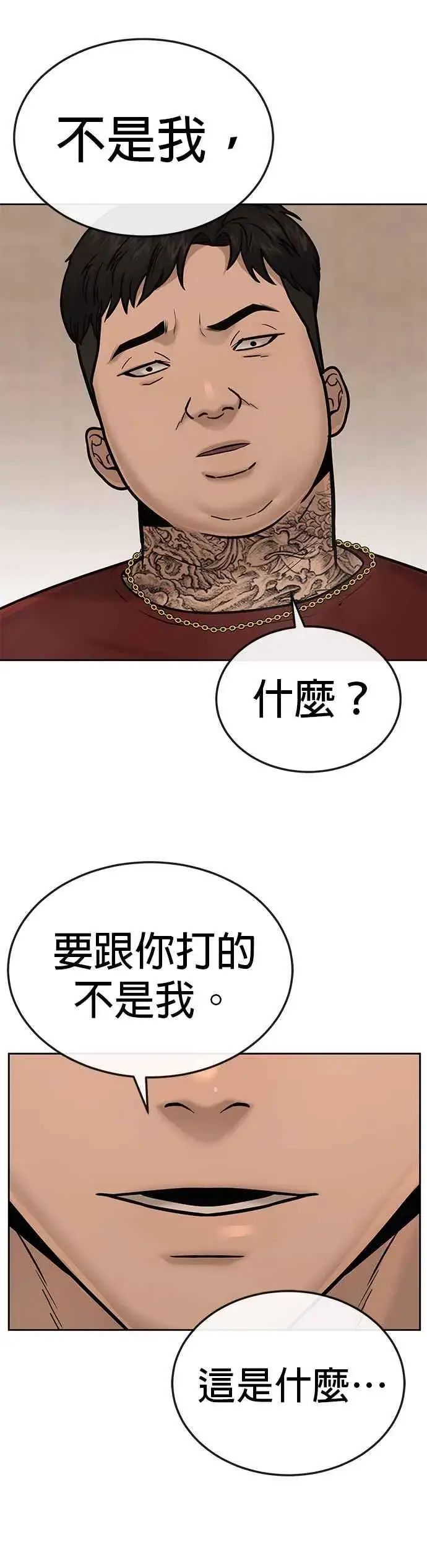 漫画《任务至上主义》第17话 汗衫金秀贤第33张图