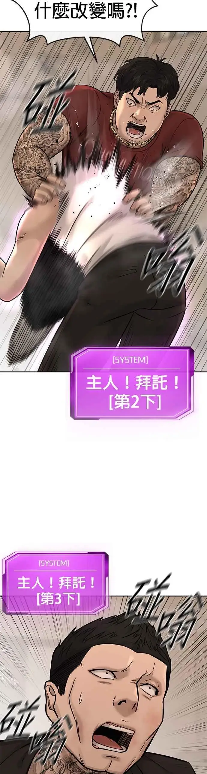 漫画《任务至上主义》第17话 汗衫金秀贤第38张图