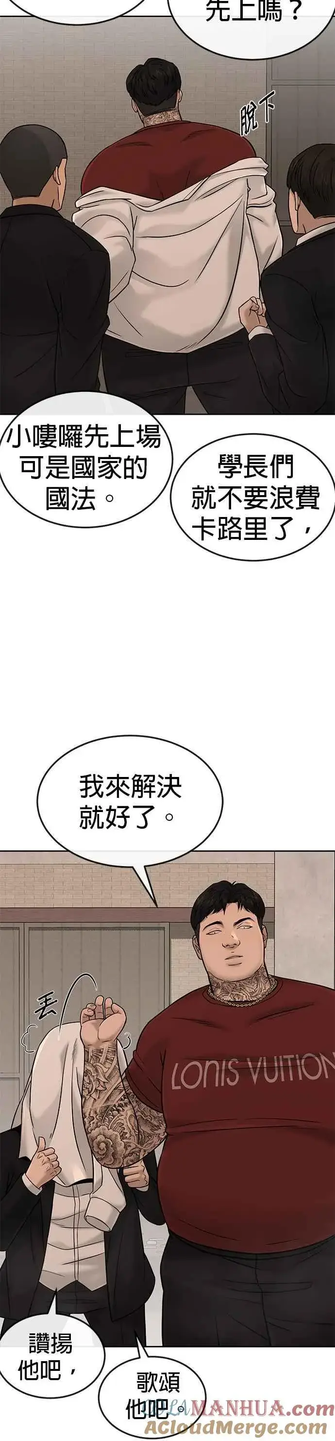 漫画《任务至上主义》第17话 汗衫金秀贤第4张图