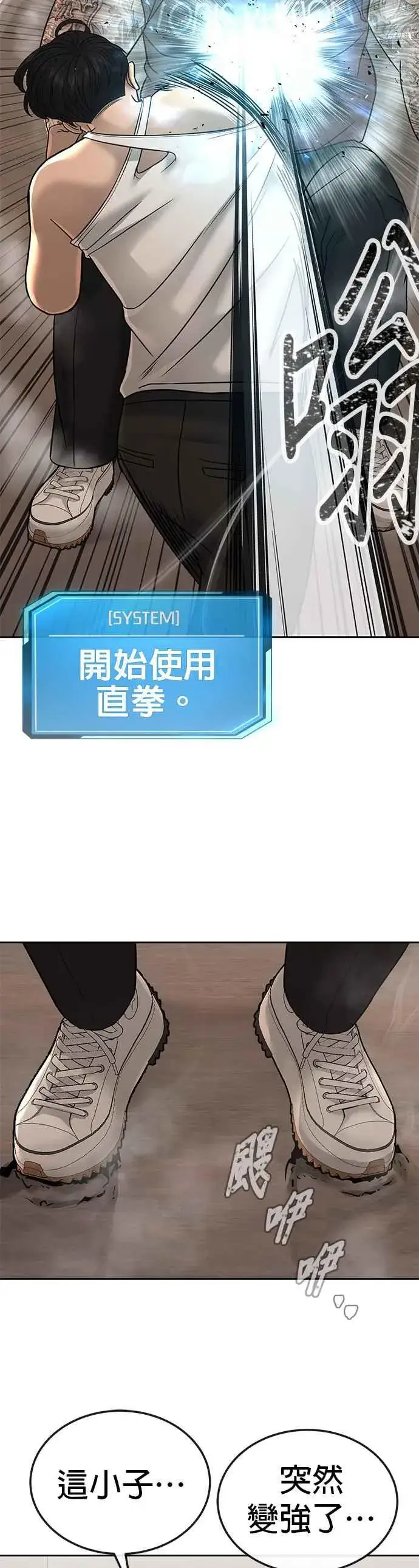 漫画《任务至上主义》第17话 汗衫金秀贤第41张图
