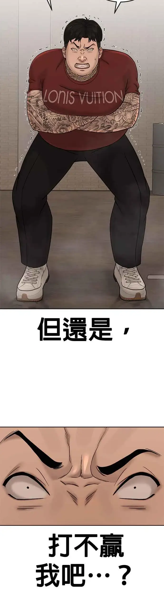 漫画《任务至上主义》第17话 汗衫金秀贤第42张图