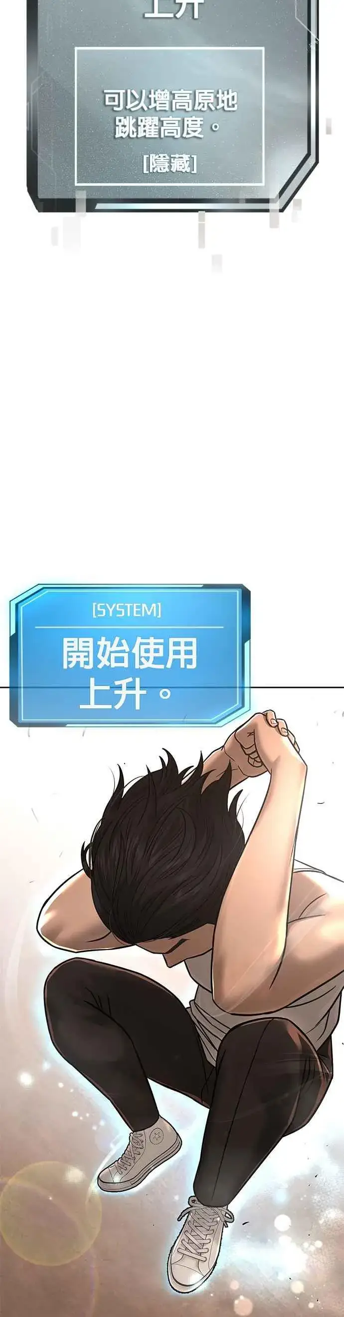 漫画《任务至上主义》第17话 汗衫金秀贤第45张图