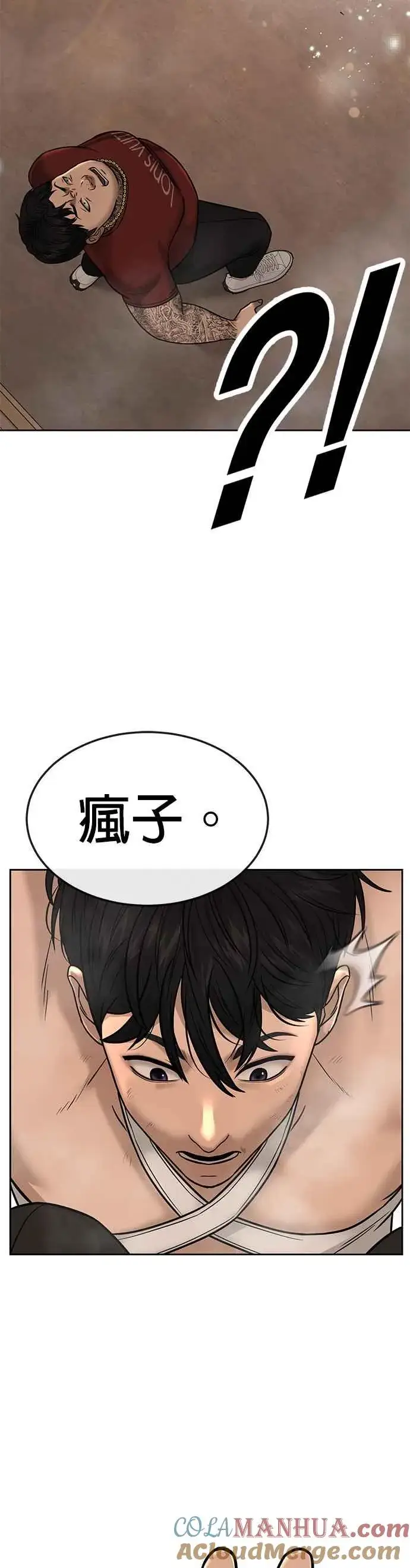 漫画《任务至上主义》第17话 汗衫金秀贤第46张图