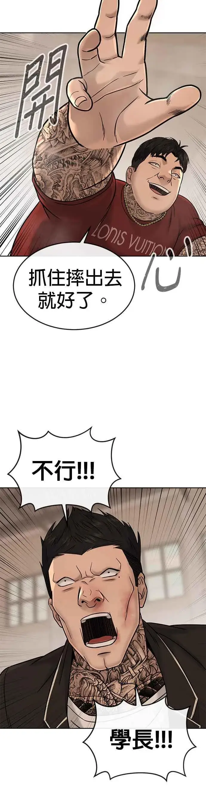 漫画《任务至上主义》第17话 汗衫金秀贤第47张图