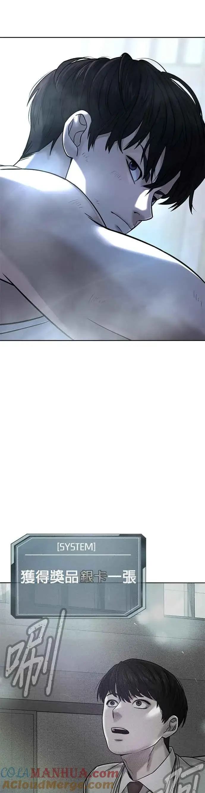 漫画《任务至上主义》第17话 汗衫金秀贤第49张图
