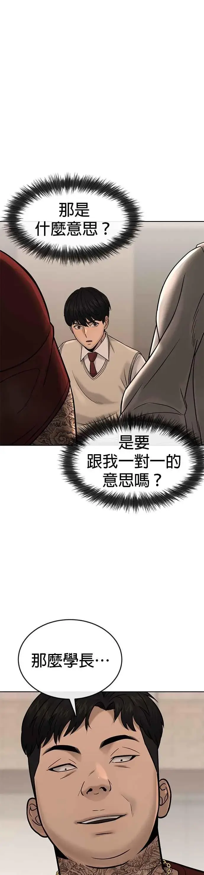 漫画《任务至上主义》第17话 汗衫金秀贤第5张图