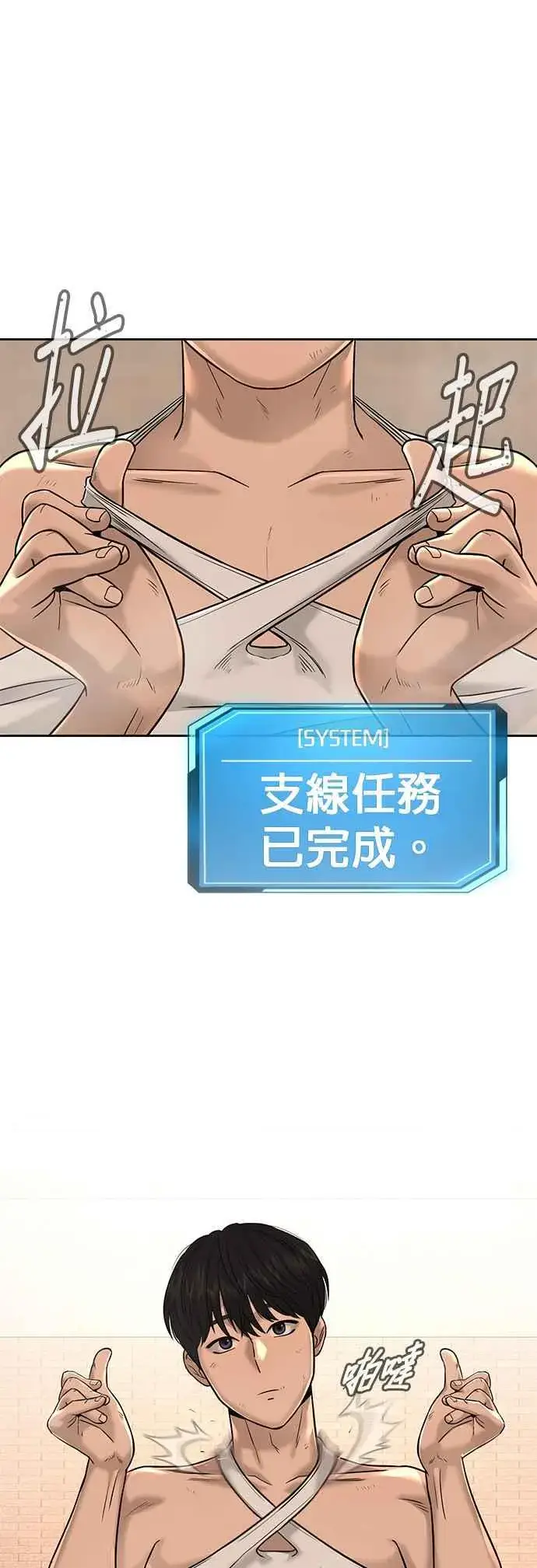 漫画《任务至上主义》第17话 汗衫金秀贤第56张图