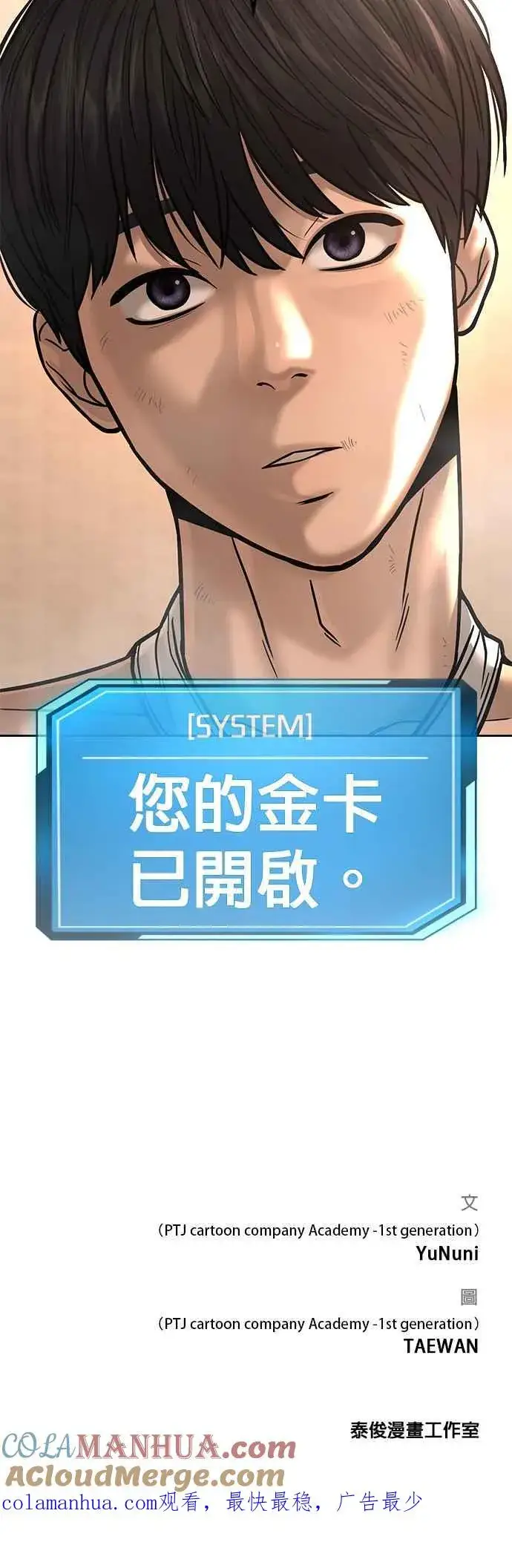 漫画《任务至上主义》第17话 汗衫金秀贤第58张图