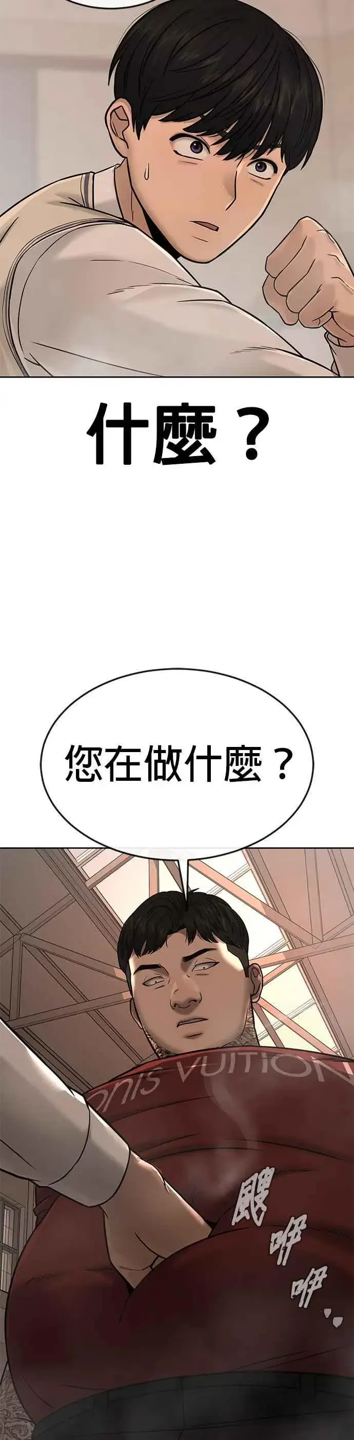 漫画《任务至上主义》第17话 汗衫金秀贤第8张图