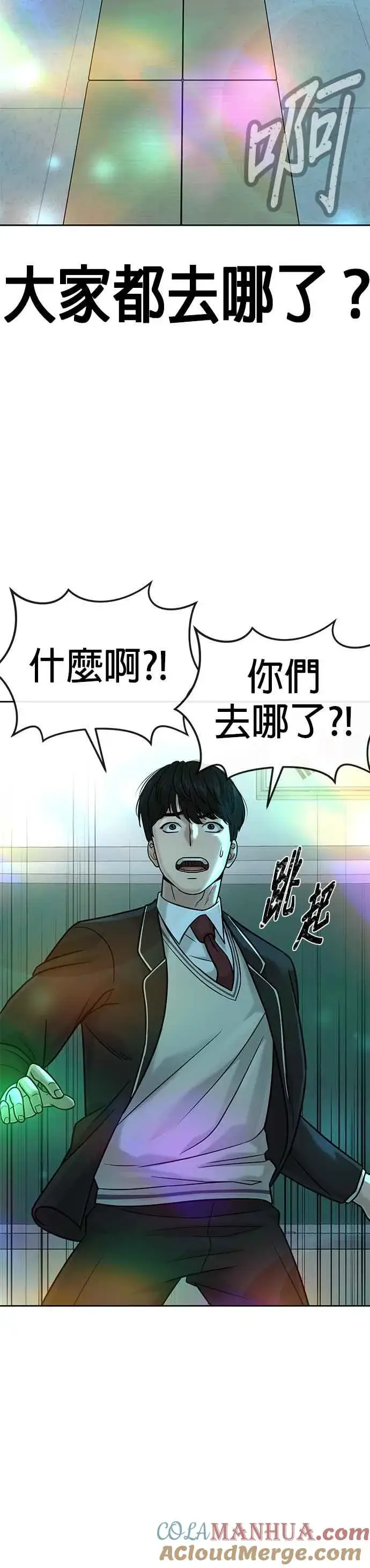 《任务至上主义》第18话 挑战者卡牌_！图40