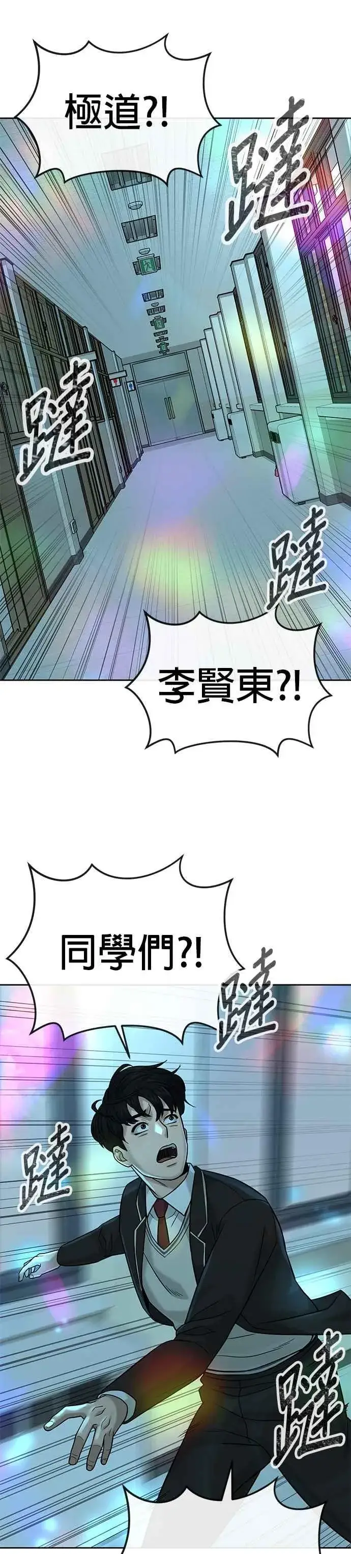 《任务至上主义》第18话 挑战者卡牌_！图41