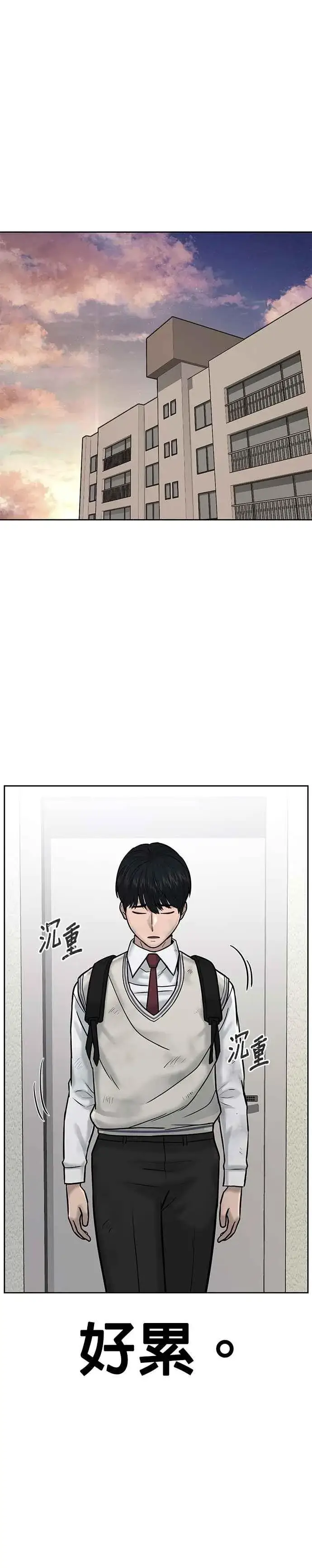 《任务至上主义》第18话 挑战者卡牌_！图5
