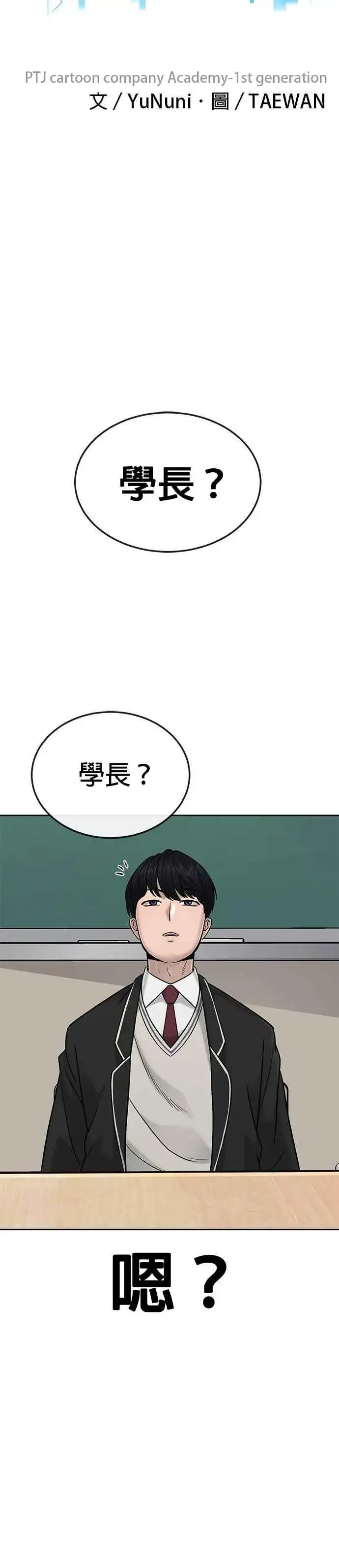 漫画《任务至上主义》第19话 偷窥升级了！第12张图