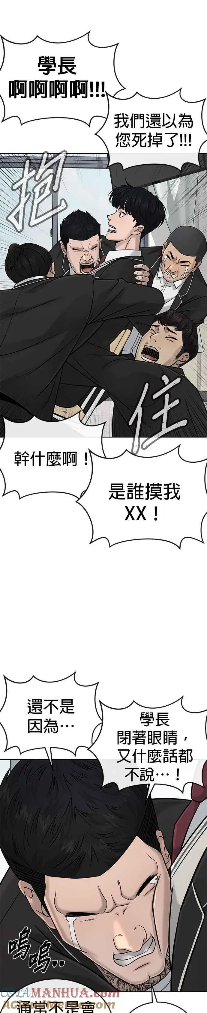 漫画《任务至上主义》第19话 偷窥升级了！第13张图