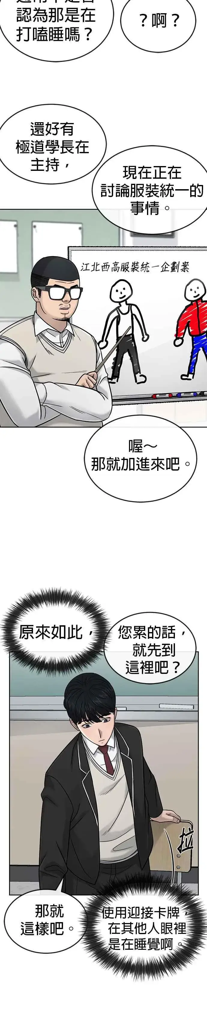 漫画《任务至上主义》第19话 偷窥升级了！第14张图