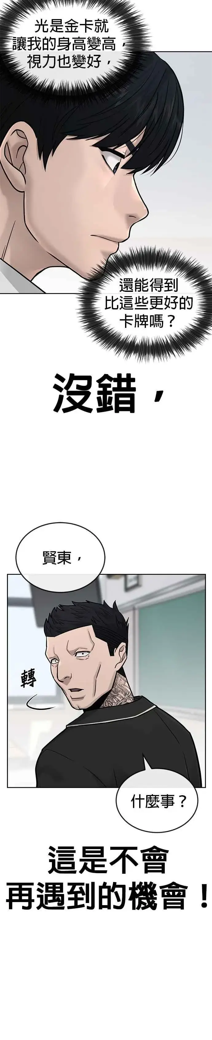 漫画《任务至上主义》第19话 偷窥升级了！第17张图