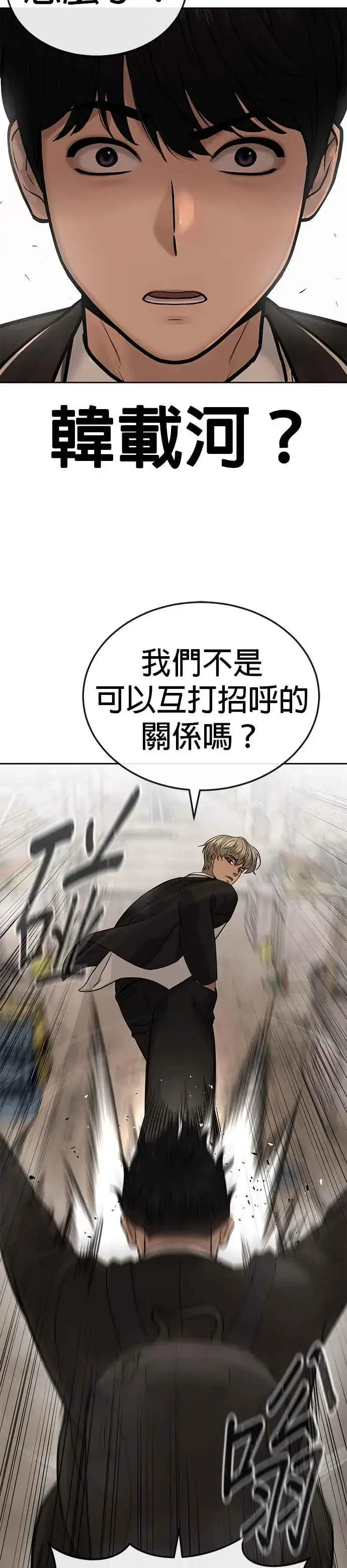 漫画《任务至上主义》第19话 偷窥升级了！第29张图