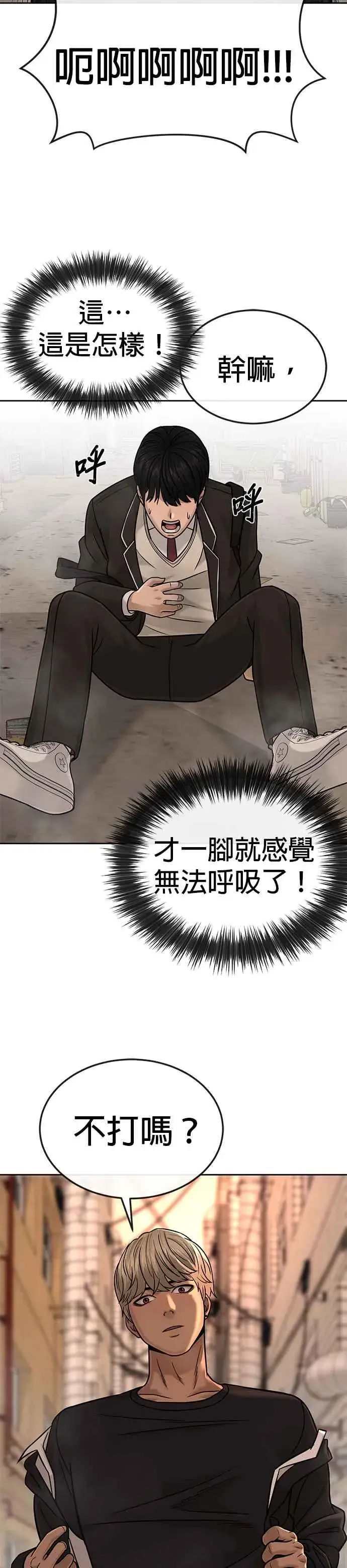 漫画《任务至上主义》第19话 偷窥升级了！第30张图