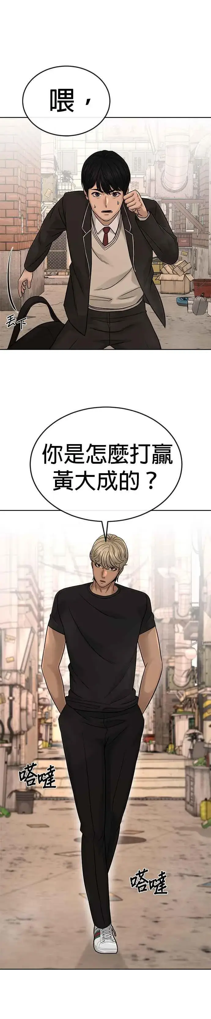 漫画《任务至上主义》第19话 偷窥升级了！第33张图