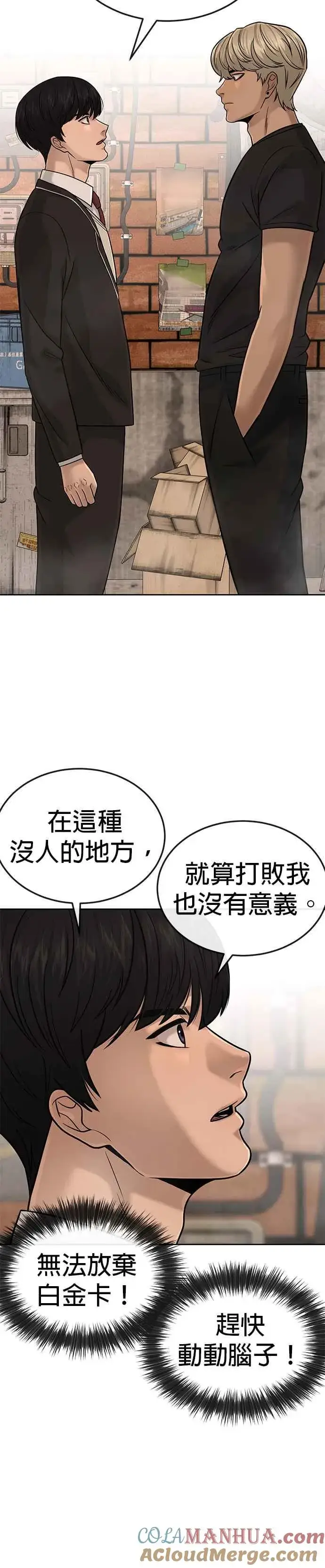 漫画《任务至上主义》第19话 偷窥升级了！第37张图