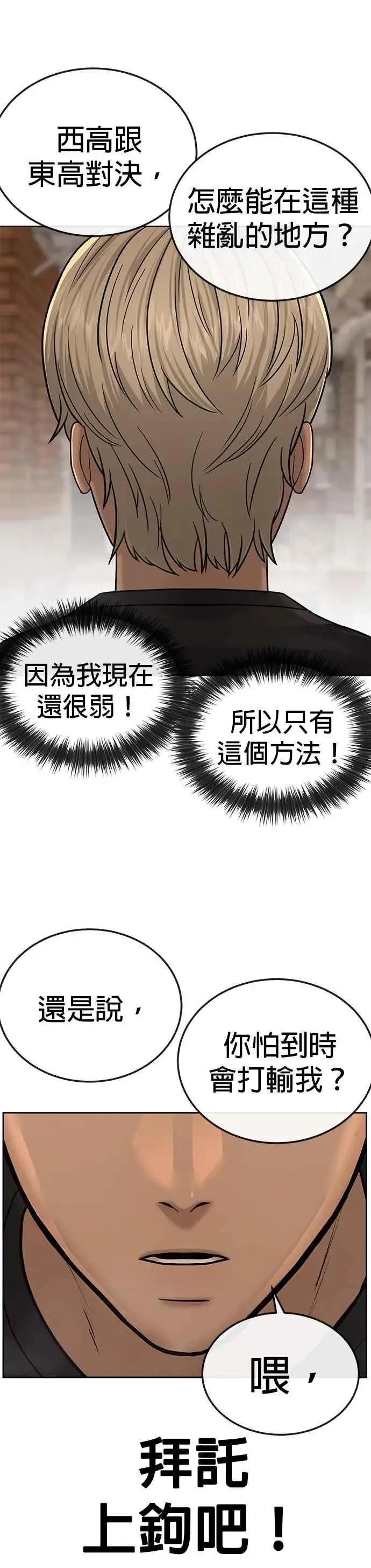 漫画《任务至上主义》第19话 偷窥升级了！第38张图