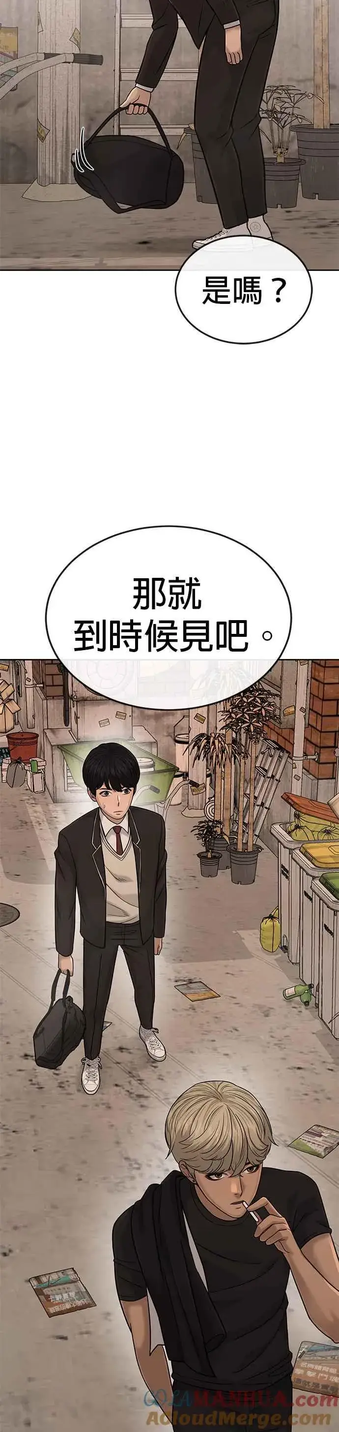 漫画《任务至上主义》第19话 偷窥升级了！第40张图