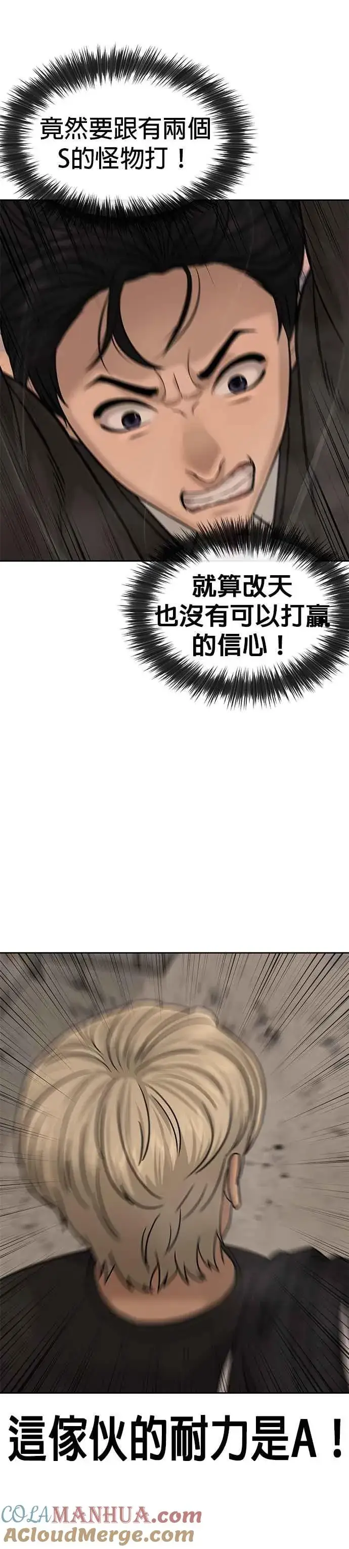 漫画《任务至上主义》第19话 偷窥升级了！第43张图