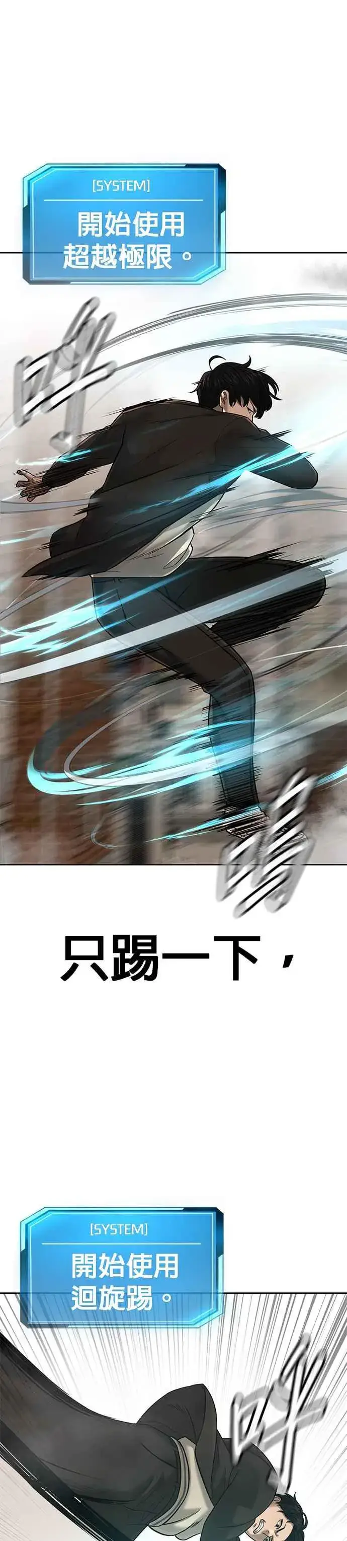 漫画《任务至上主义》第19话 偷窥升级了！第44张图
