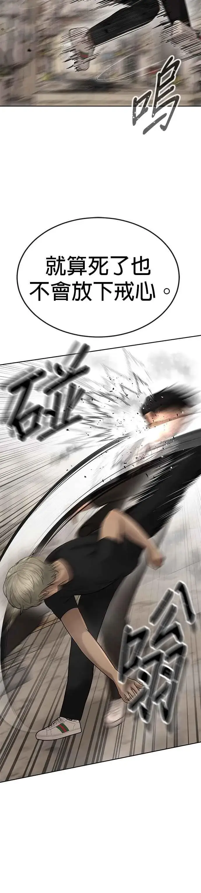 漫画《任务至上主义》第19话 偷窥升级了！第47张图
