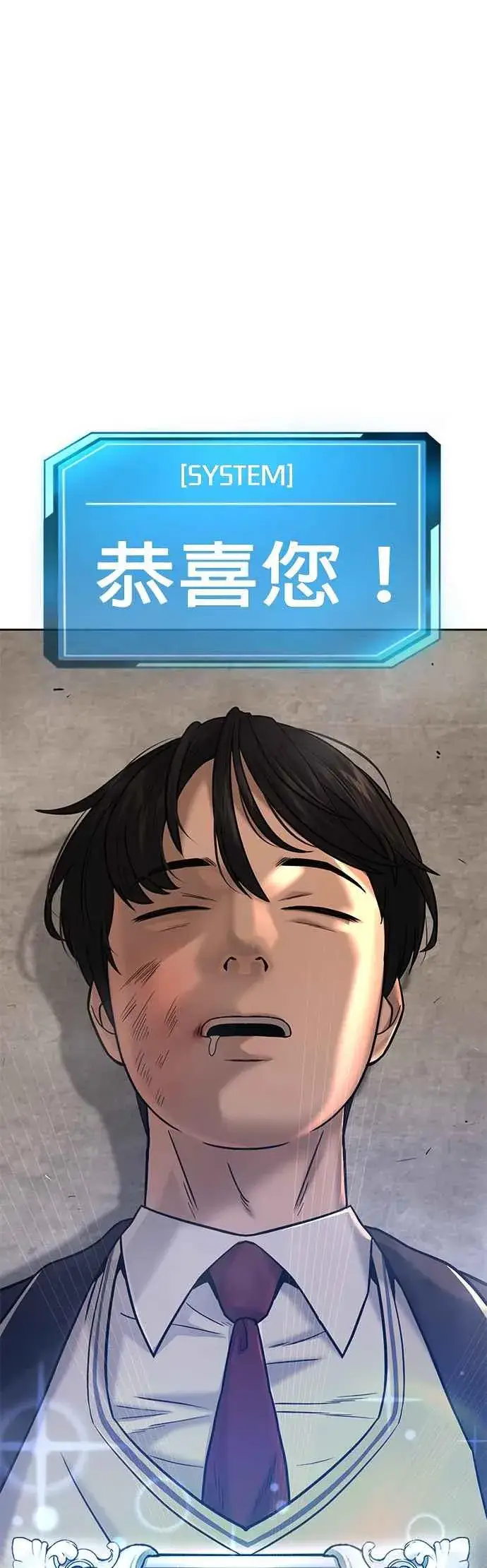 漫画《任务至上主义》第19话 偷窥升级了！第51张图