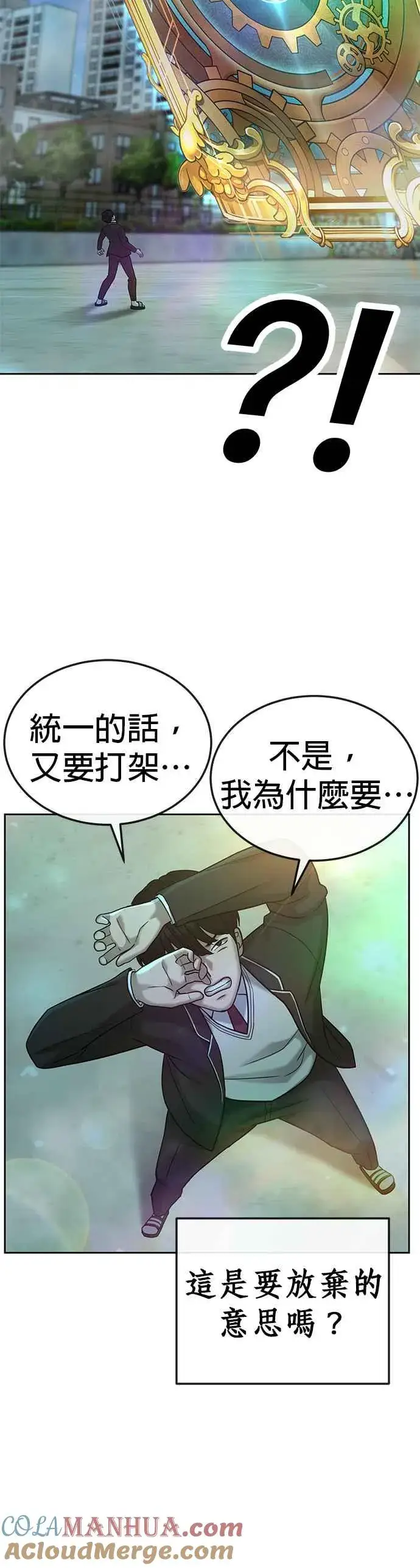 漫画《任务至上主义》第19话 偷窥升级了！第7张图