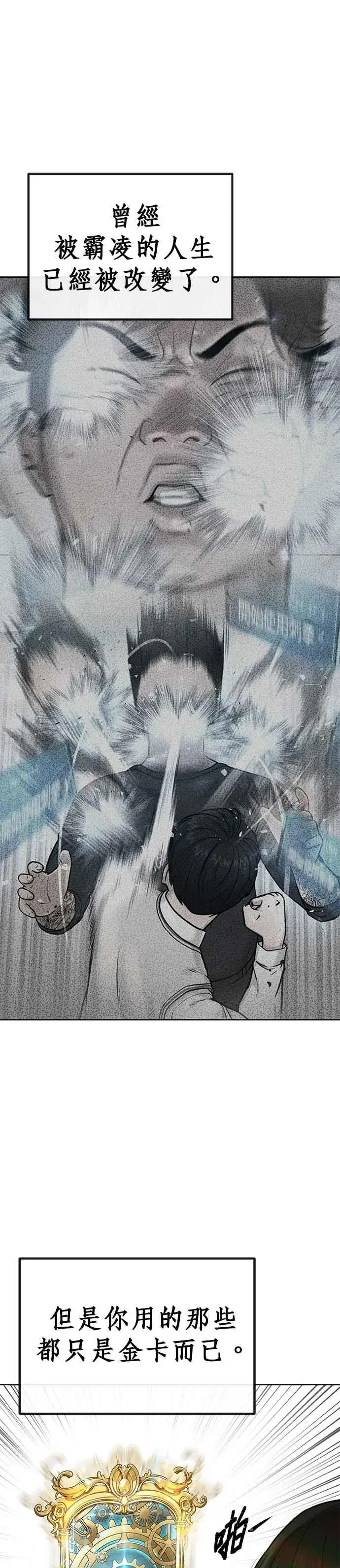漫画《任务至上主义》第19话 偷窥升级了！第9张图