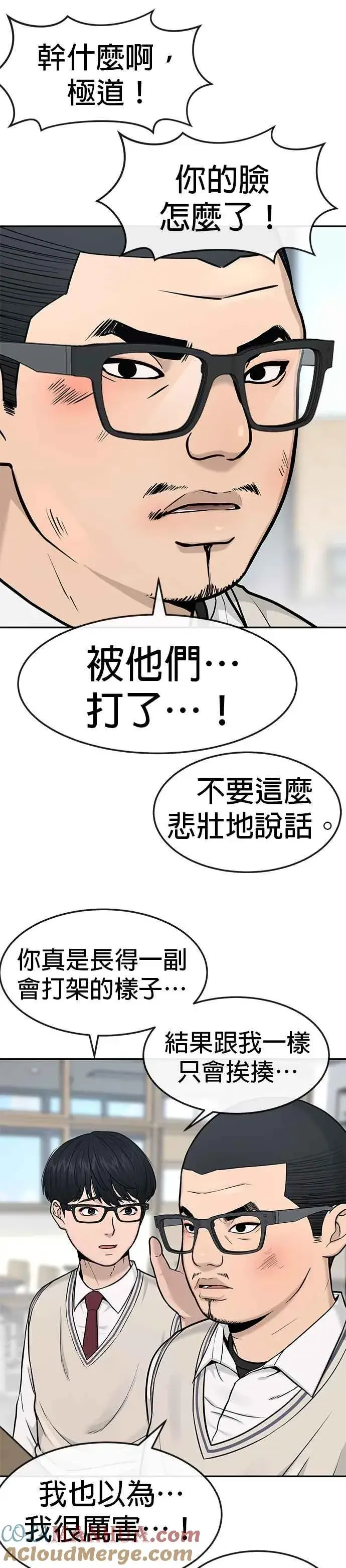 漫画《任务至上主义》第2话 跟你接吻？第13张图