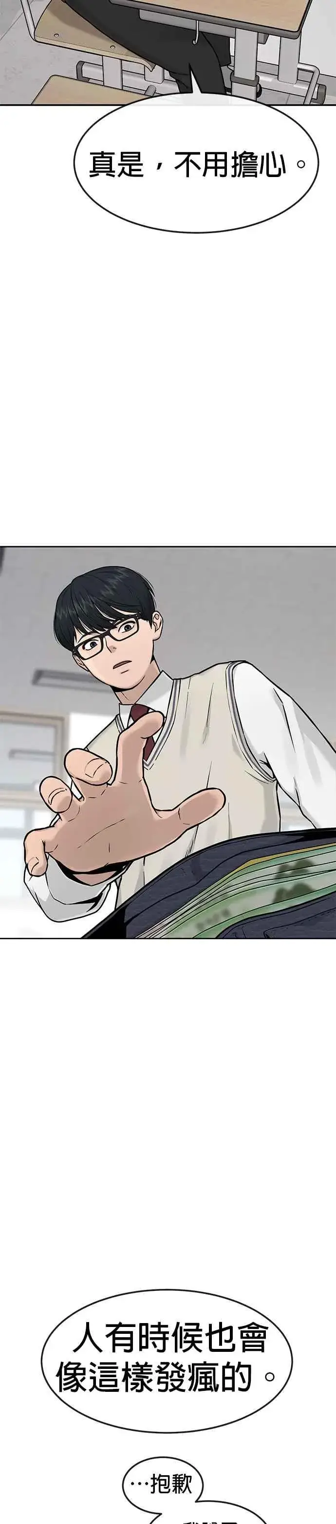 漫画《任务至上主义》第2话 跟你接吻？第18张图