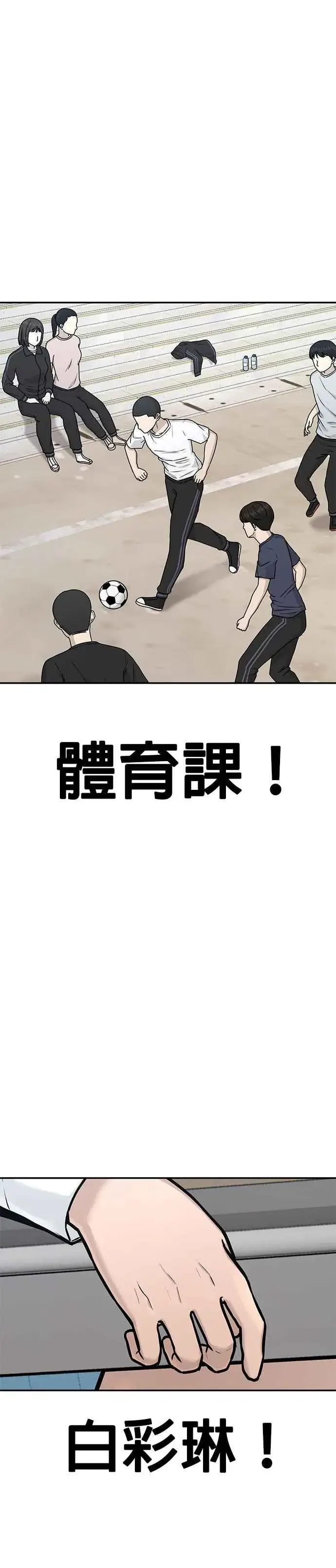 漫画《任务至上主义》第2话 跟你接吻？第21张图