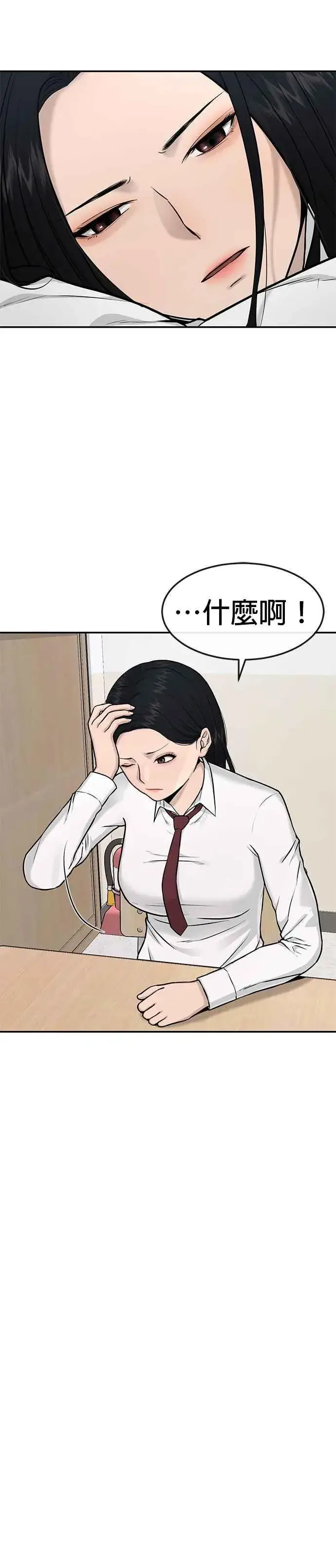 漫画《任务至上主义》第2话 跟你接吻？第23张图