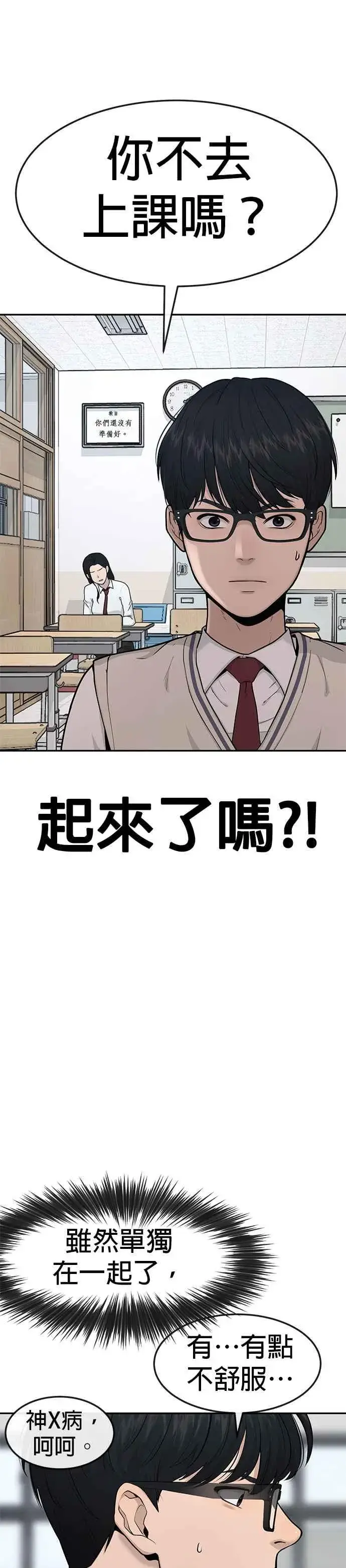 漫画《任务至上主义》第2话 跟你接吻？第24张图