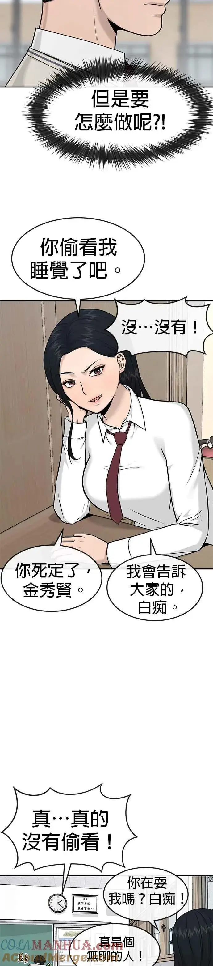 漫画《任务至上主义》第2话 跟你接吻？第25张图