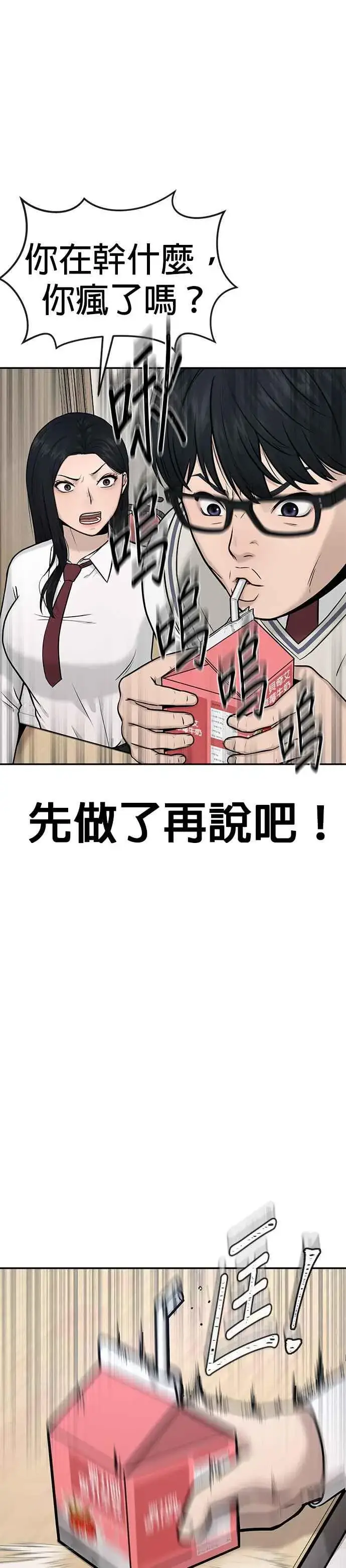 漫画《任务至上主义》第2话 跟你接吻？第29张图
