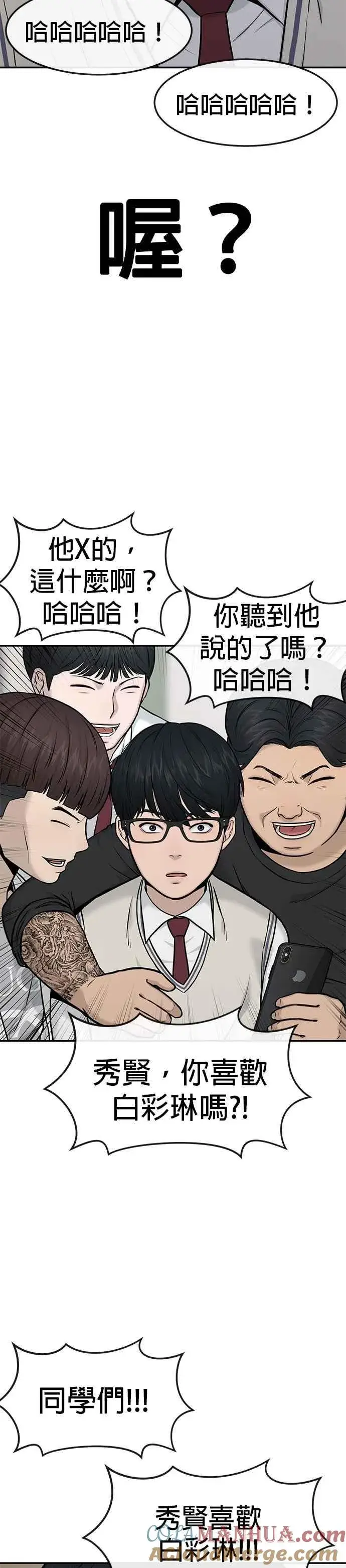 漫画《任务至上主义》第2话 跟你接吻？第34张图