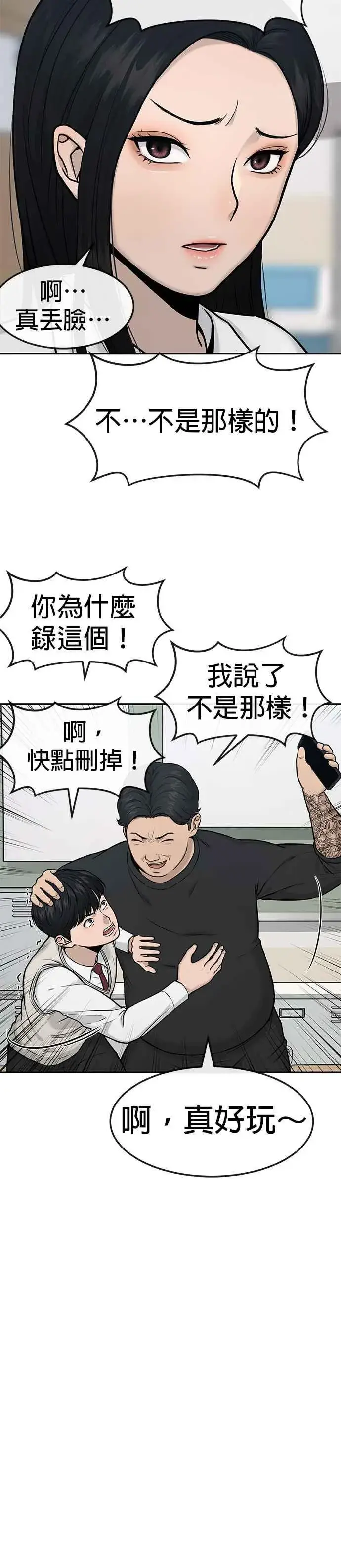 漫画《任务至上主义》第2话 跟你接吻？第35张图