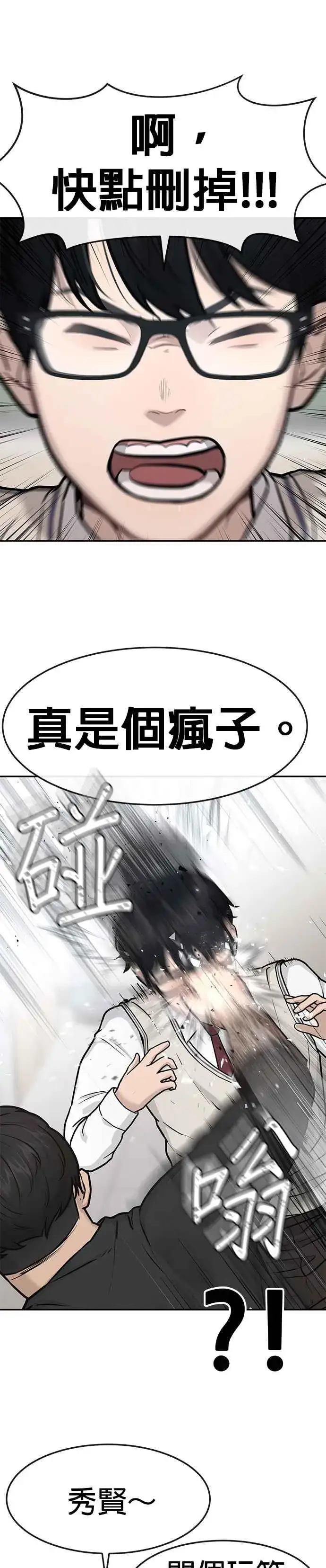 漫画《任务至上主义》第2话 跟你接吻？第36张图