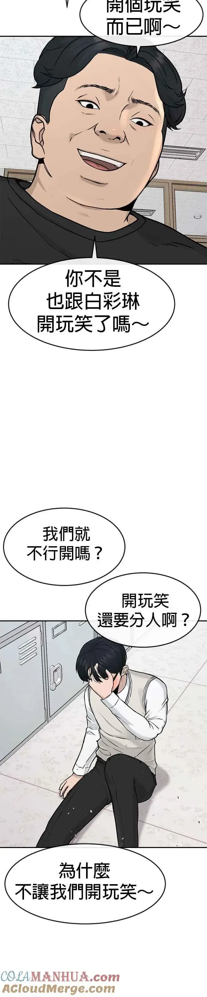 漫画《任务至上主义》第2话 跟你接吻？第37张图