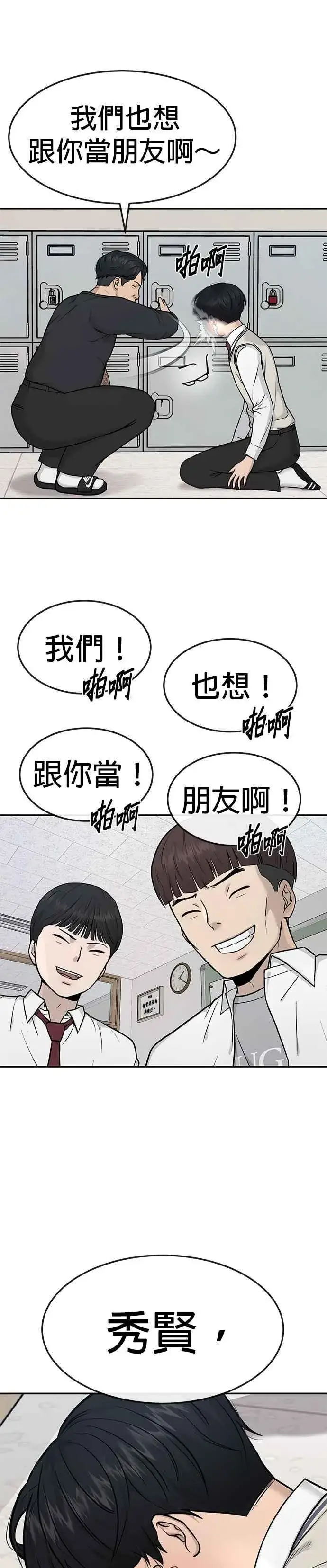 漫画《任务至上主义》第2话 跟你接吻？第38张图