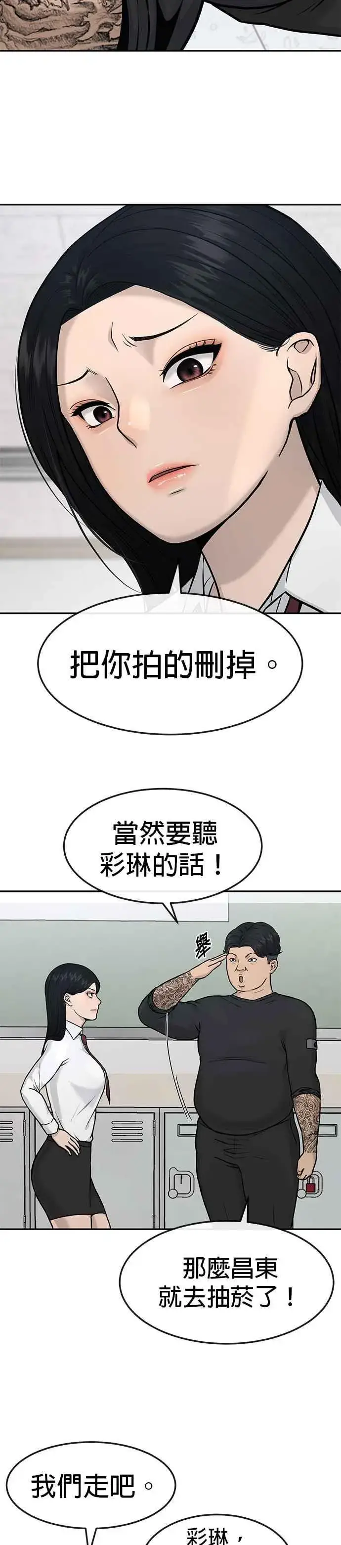 漫画《任务至上主义》第2话 跟你接吻？第41张图